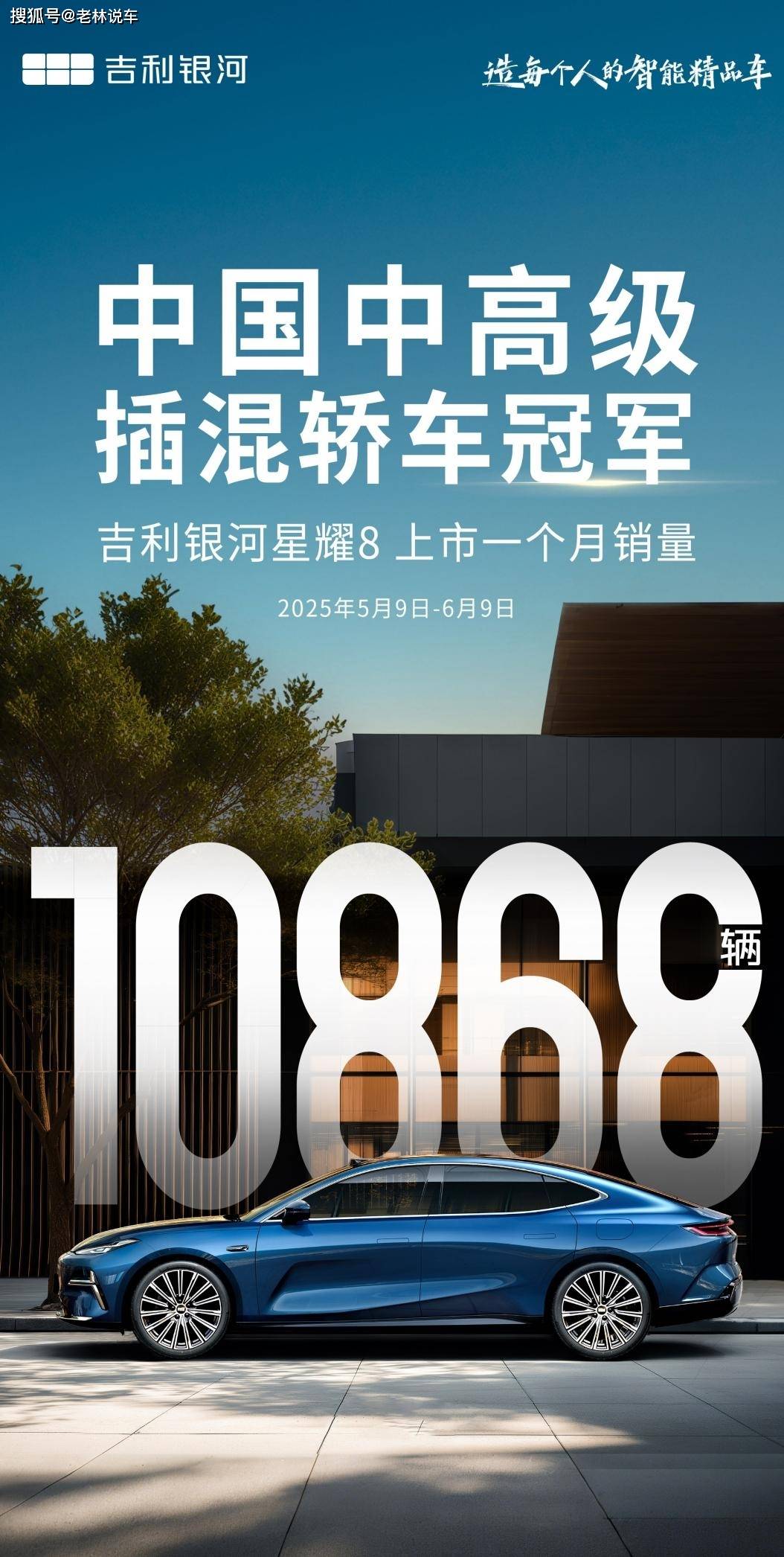 吉利新车卖爆了！车长超5米，1个月甩出10868台，限时11.58万起