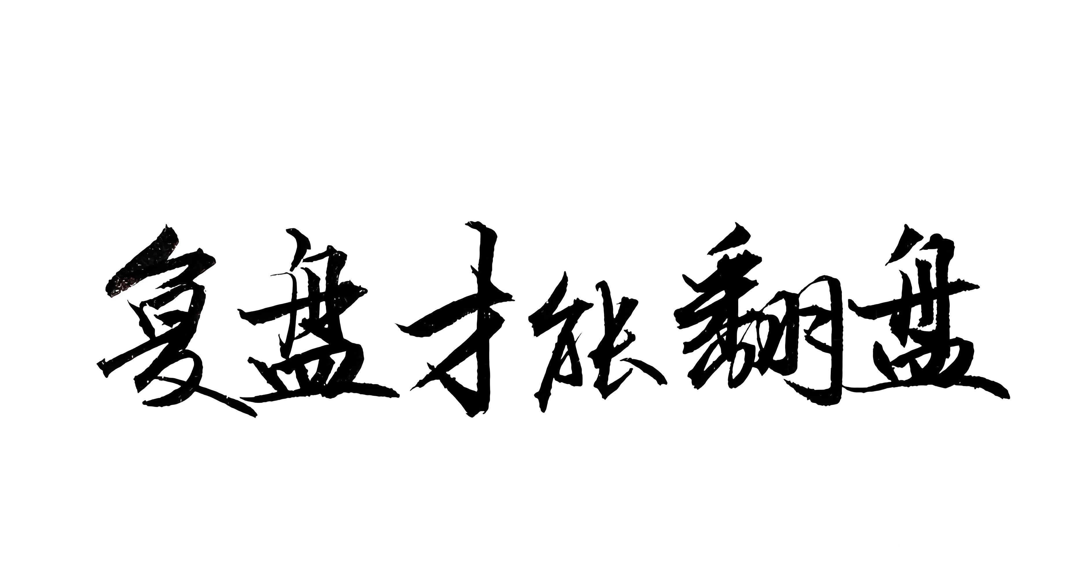图片[7]-品牌营销中，为什么要复盘？-中小企实战运营与营销工作室