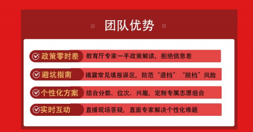 宁夏高考志愿填报咨询说明会助力考生科学规划未来(图4)