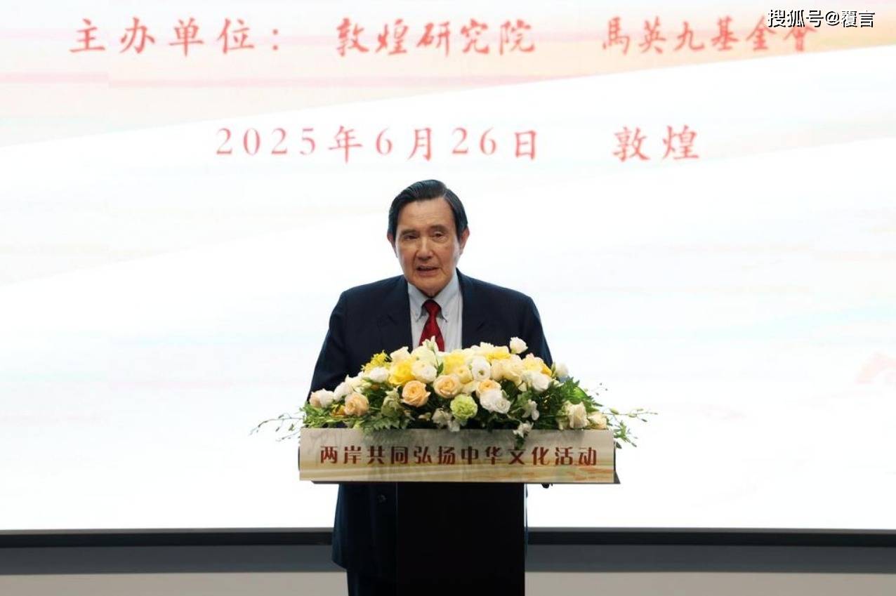 马英九终于说了“统一”，但好像哪里错了_搜狐网