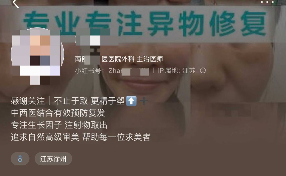 女子在徐州予美医美取生长因子烂脸 机构寄剪刀让其自行处理(图9)