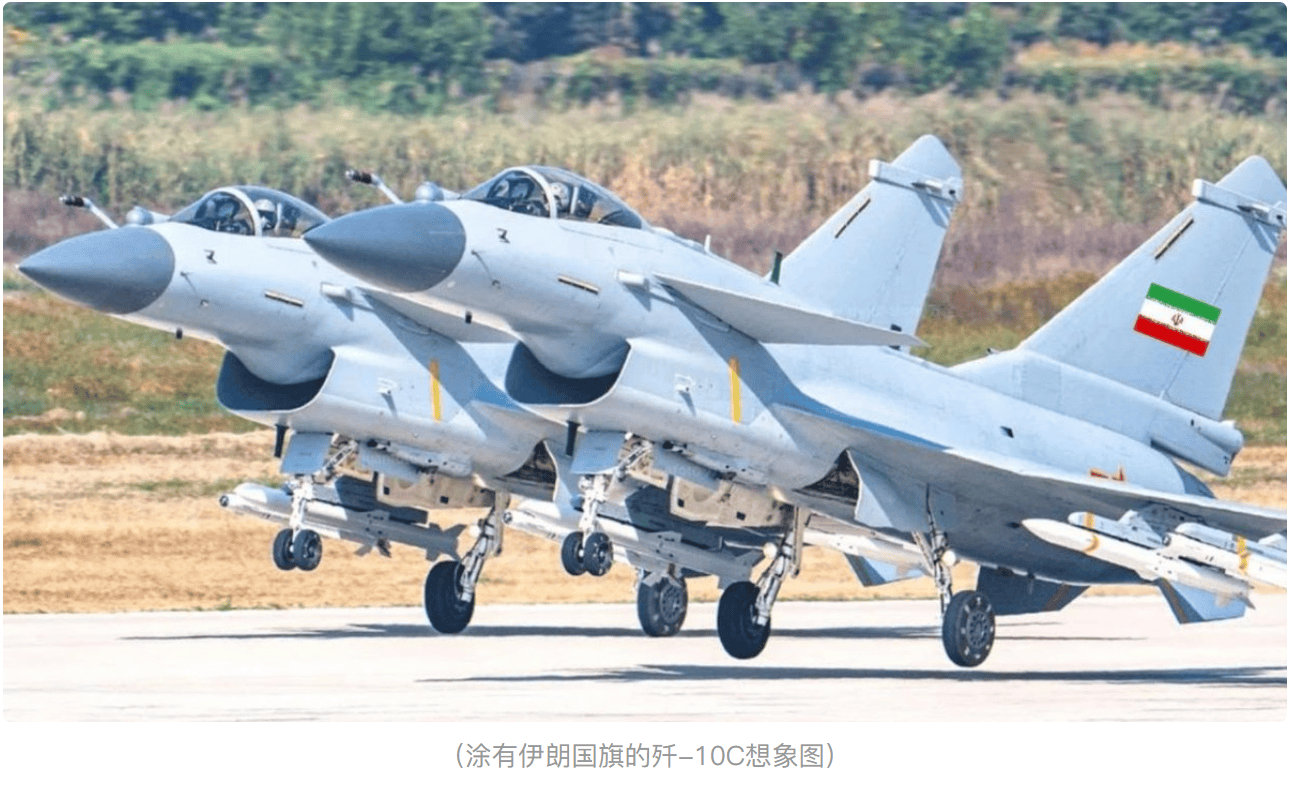 伊朗被以色列空袭打醒，紧急转向采购歼10C？外媒：首批买36架_搜狐网