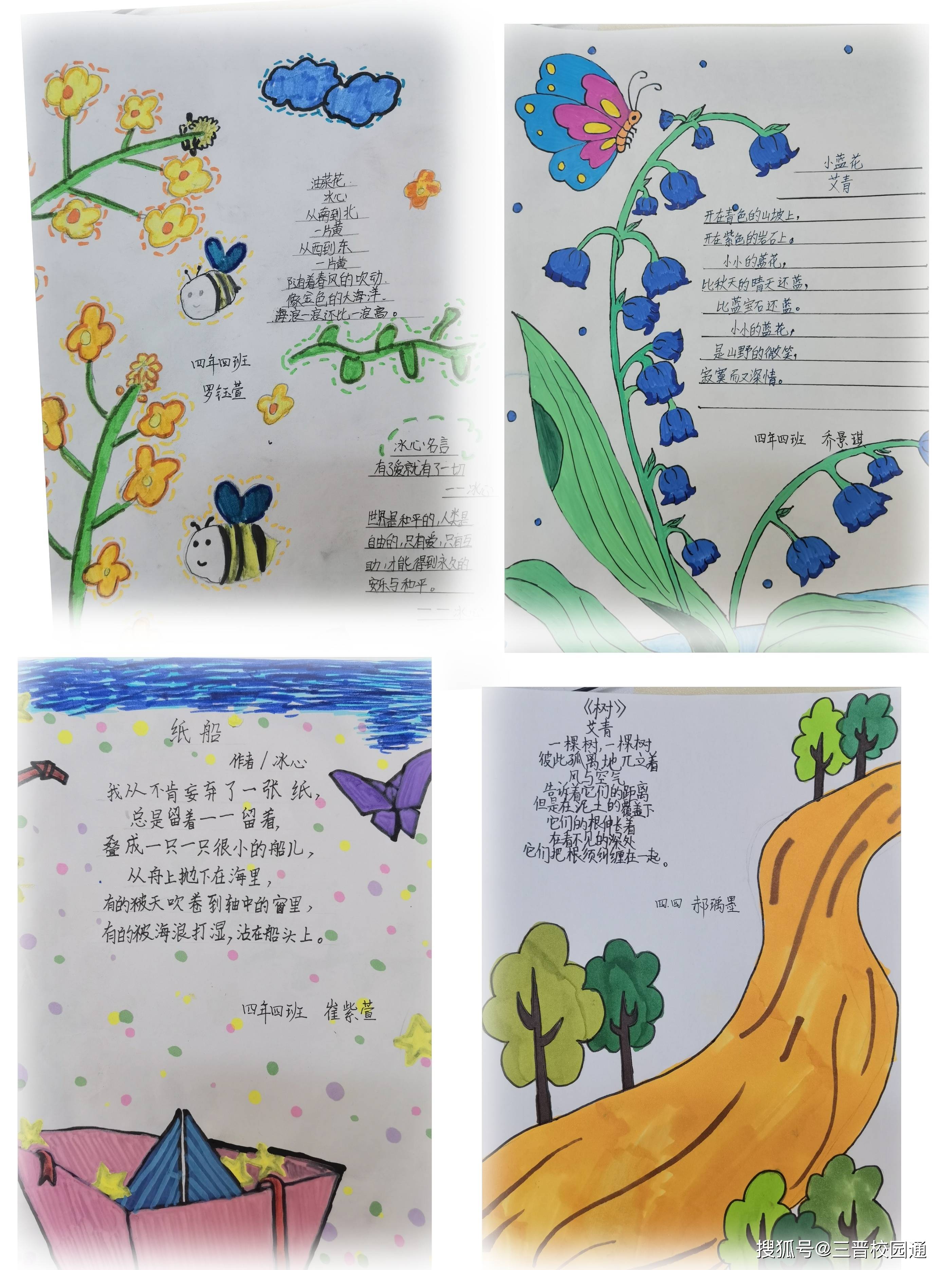 童心轻叩诗歌大门!