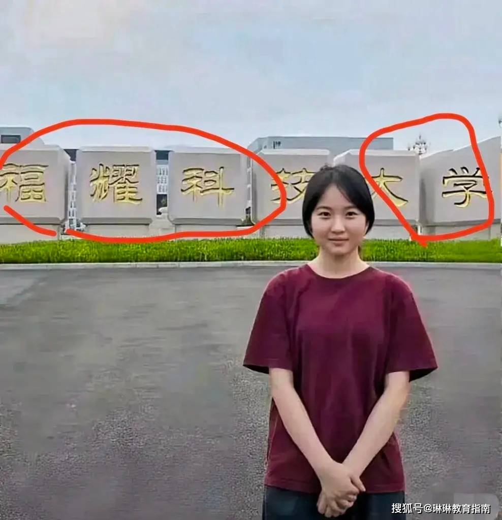 “第一个吃螃蟹的人？”富雅科技大学招募了第