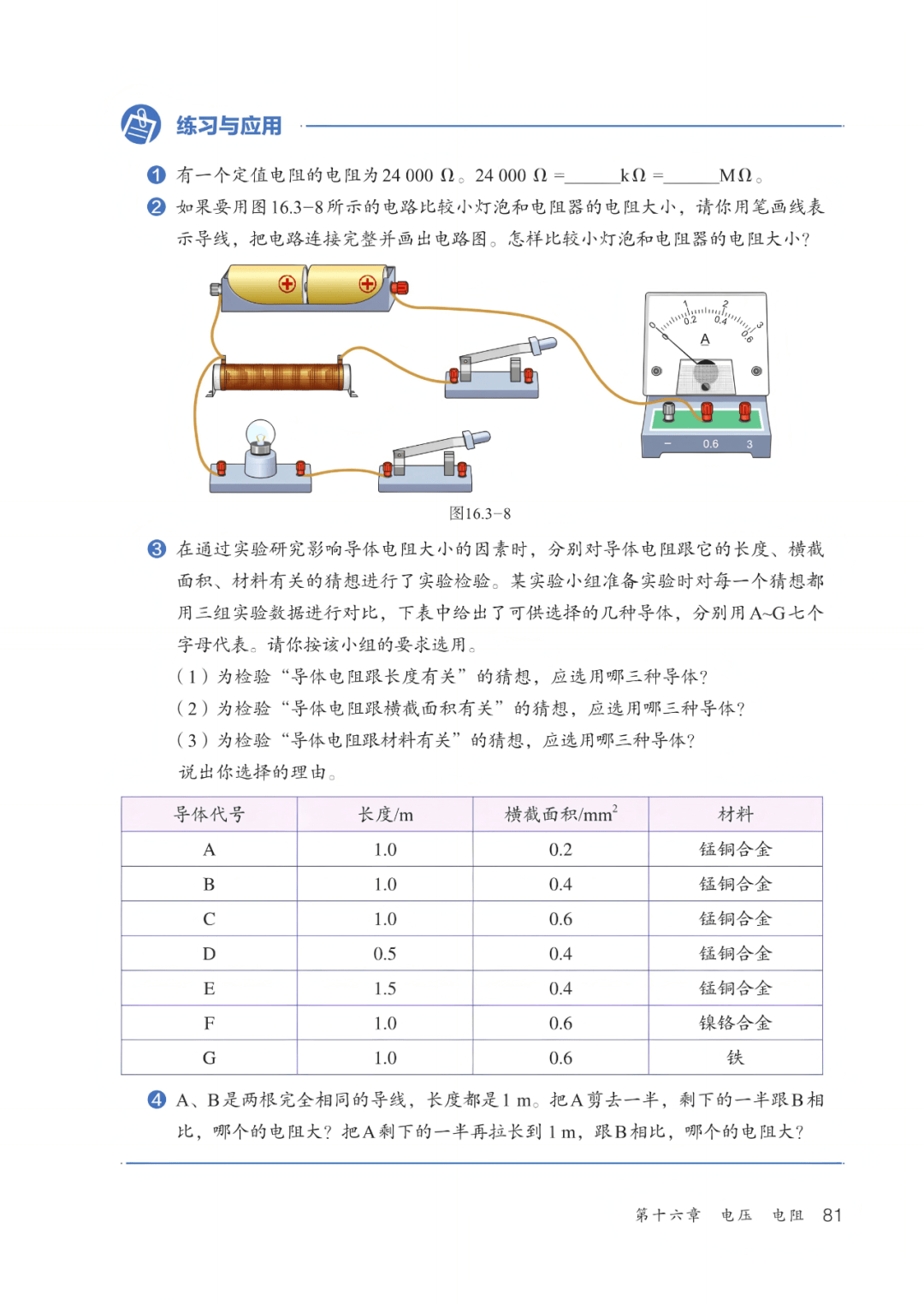 
九年级全一册物理核能  第2张