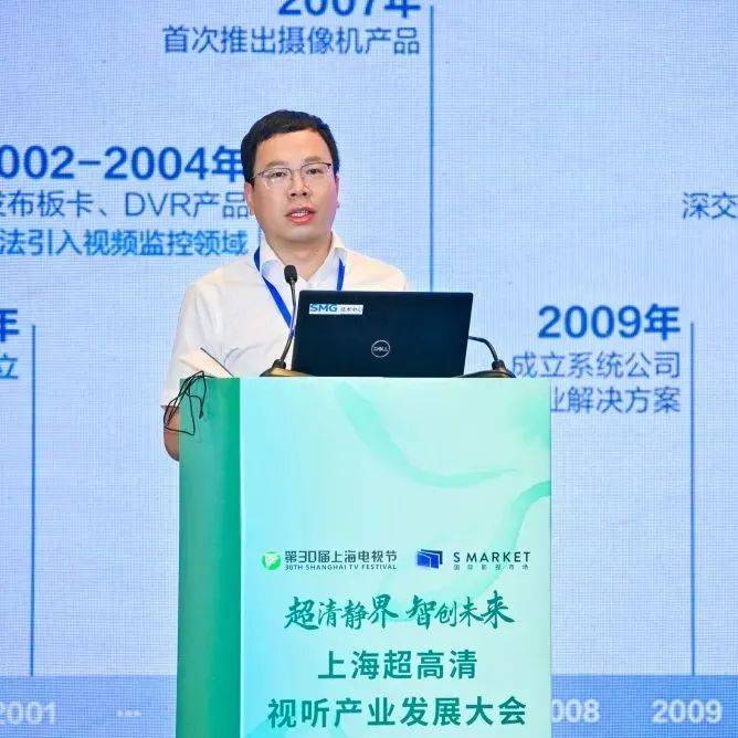 高新視聽與AIGC技術創(chuàng)新研討會成功舉辦 | 第30屆上海電視節(jié)-DVBCN