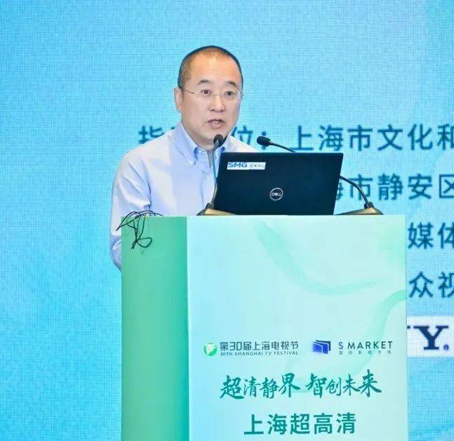 高新視聽與AIGC技術創(chuàng)新研討會成功舉辦 | 第30屆上海電視節(jié)-DVBCN