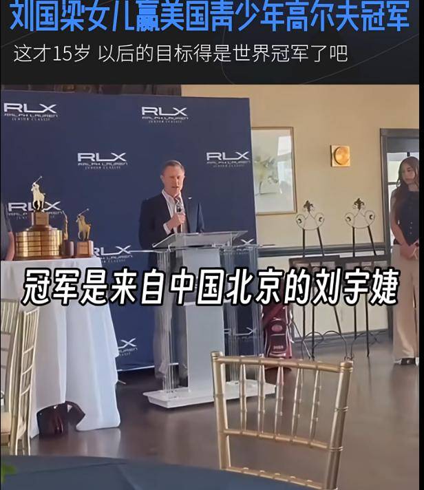 刘宇婕：从乒乓球世家到高尔夫新星的非凡之路