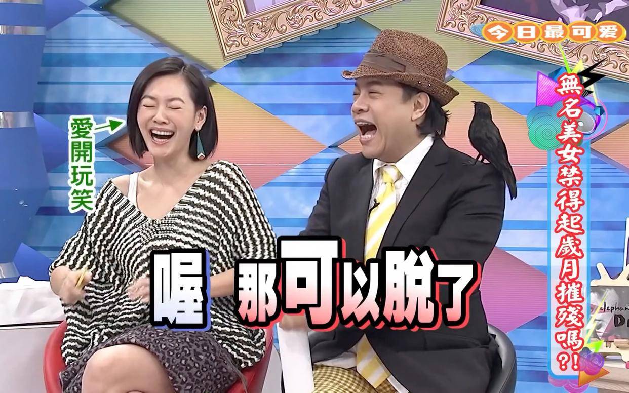 物化女性、越来越低俗，台湾的综艺什么时候变日本综艺了？_搜狐网