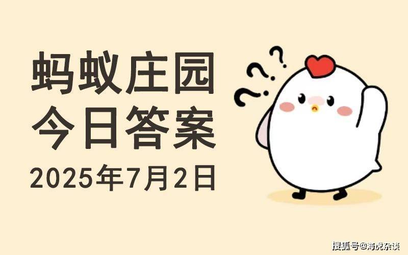 我国成功发射的第一颗人造地球卫星播放的乐曲是？东方红还是义勇军进行曲