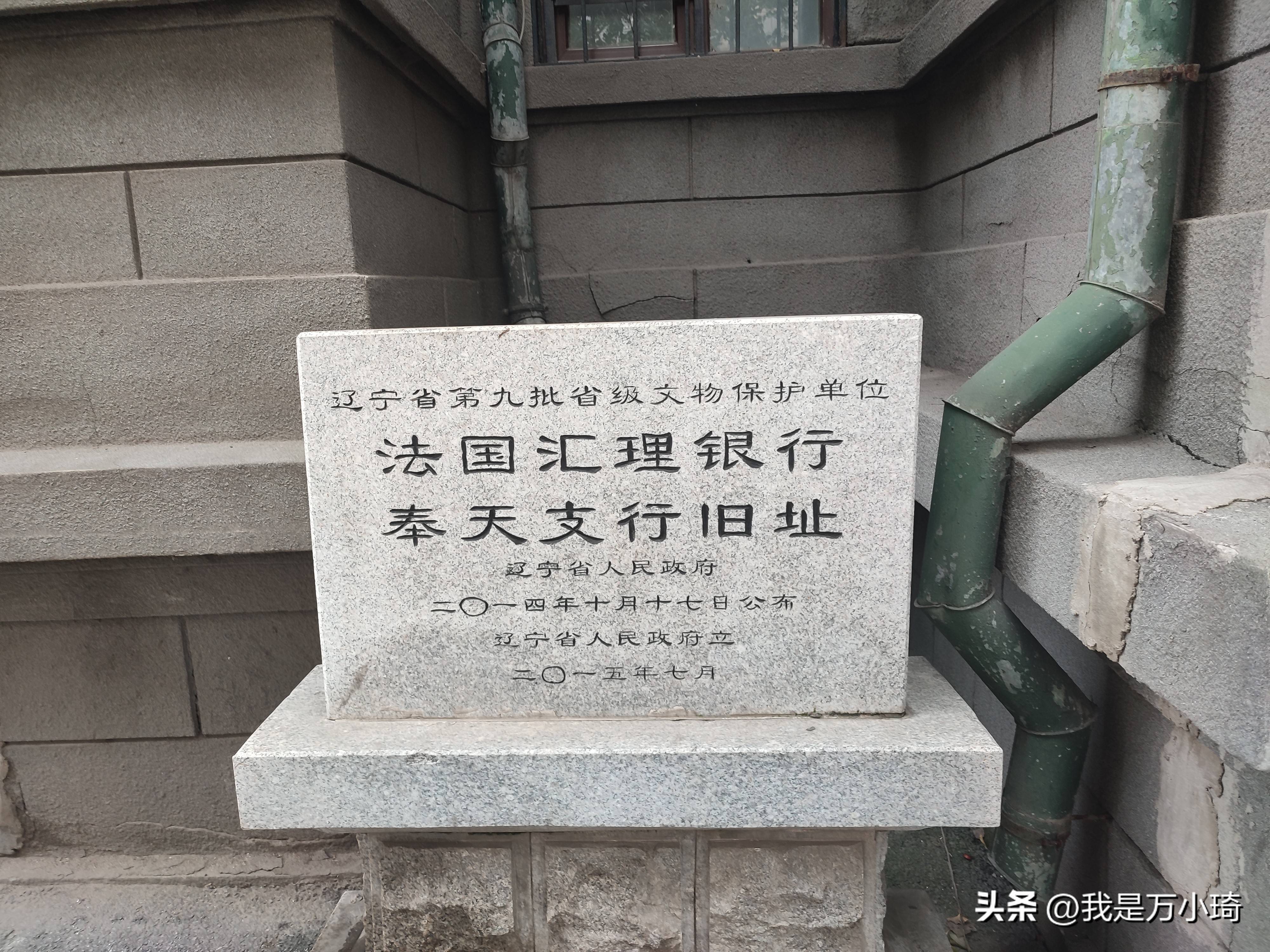 沈阳解放之后,这栋建筑曾作为北市区公安局的办公场所