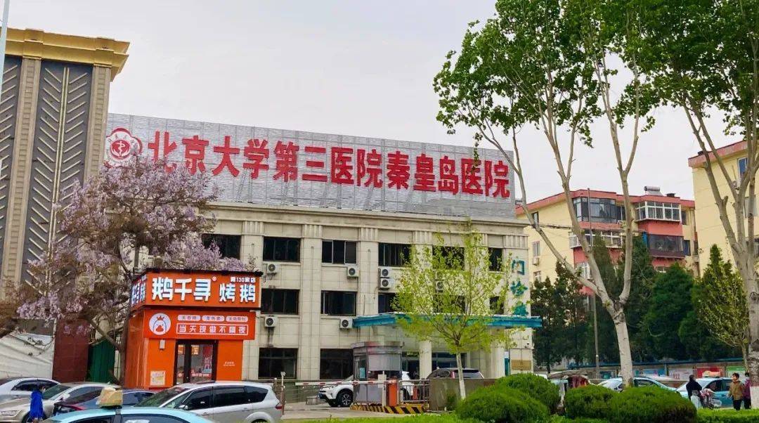 关于北医三院生殖中心