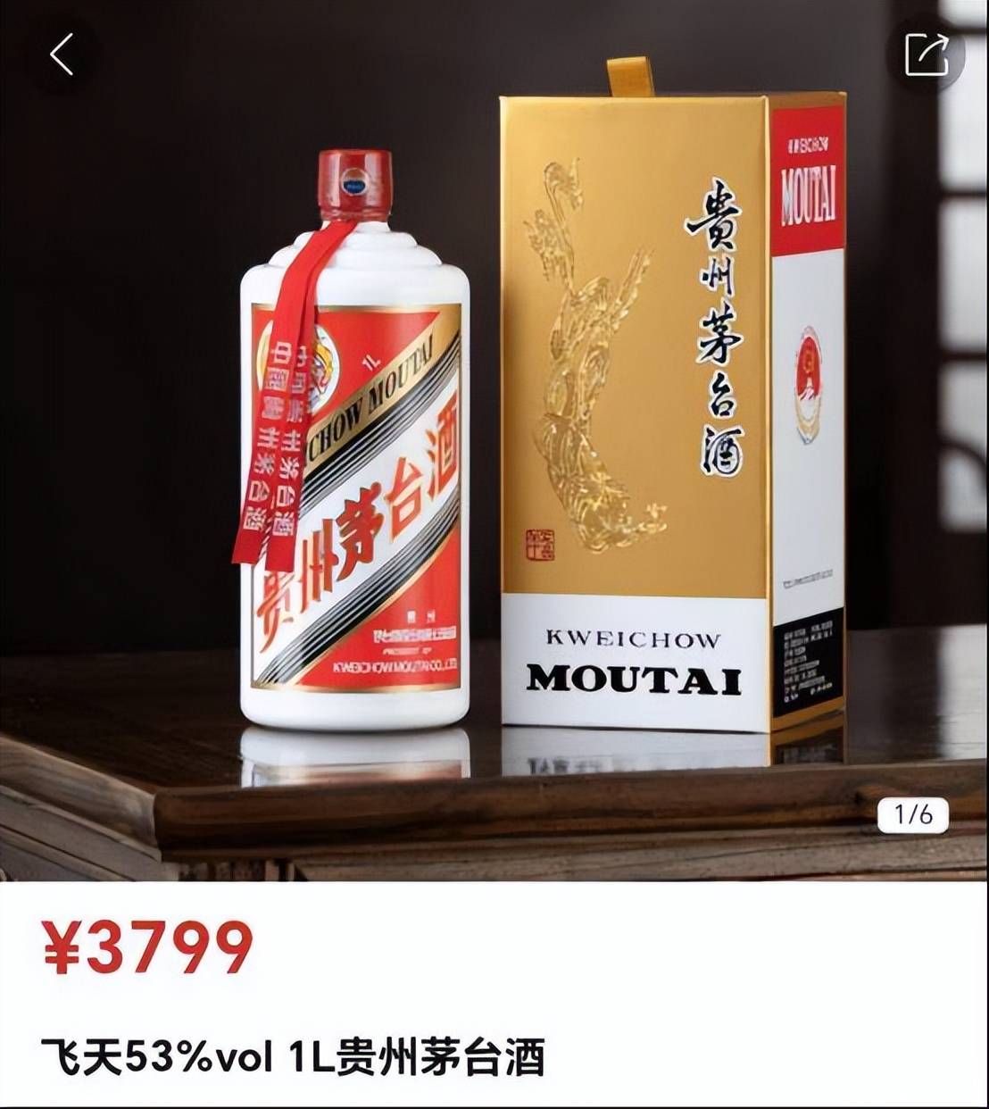 飞天53%vol 1L贵州茅台酒重磅登陆i茅台，满足消费者多场景用酒