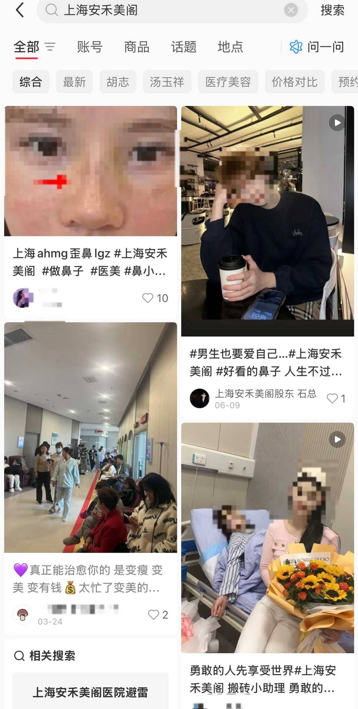 上海安禾美阁医美投诉实录:从鼻子发臭到眼睛无法闭合(图11)