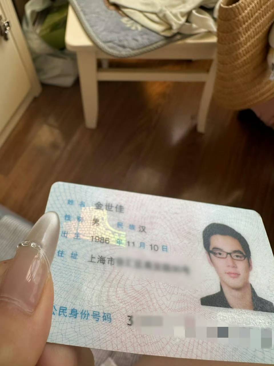 金世佳身份证丢失事件:一场娱乐圈的"乌龙"大戏