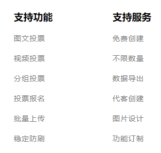 微信小程序点赞投票软件=微信小程序点赞投票软件是真的吗