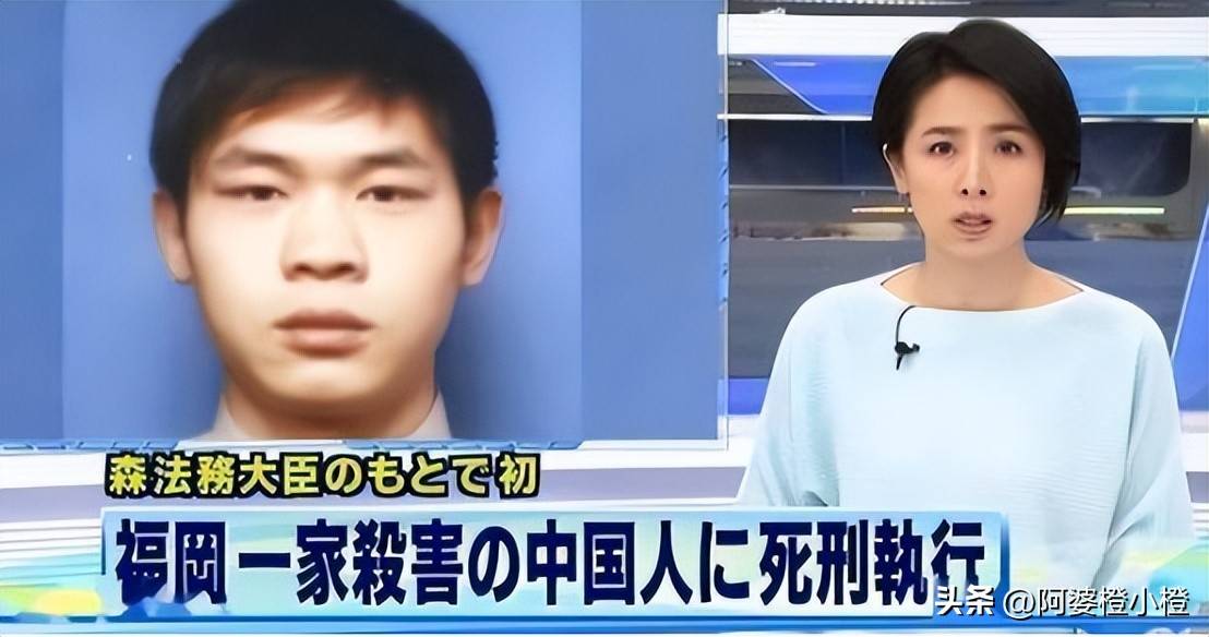 魏亮ページ 六年前，中国留学生魏巍在日本被执行死刑，受刑过程中他泪流满面_搜狐网