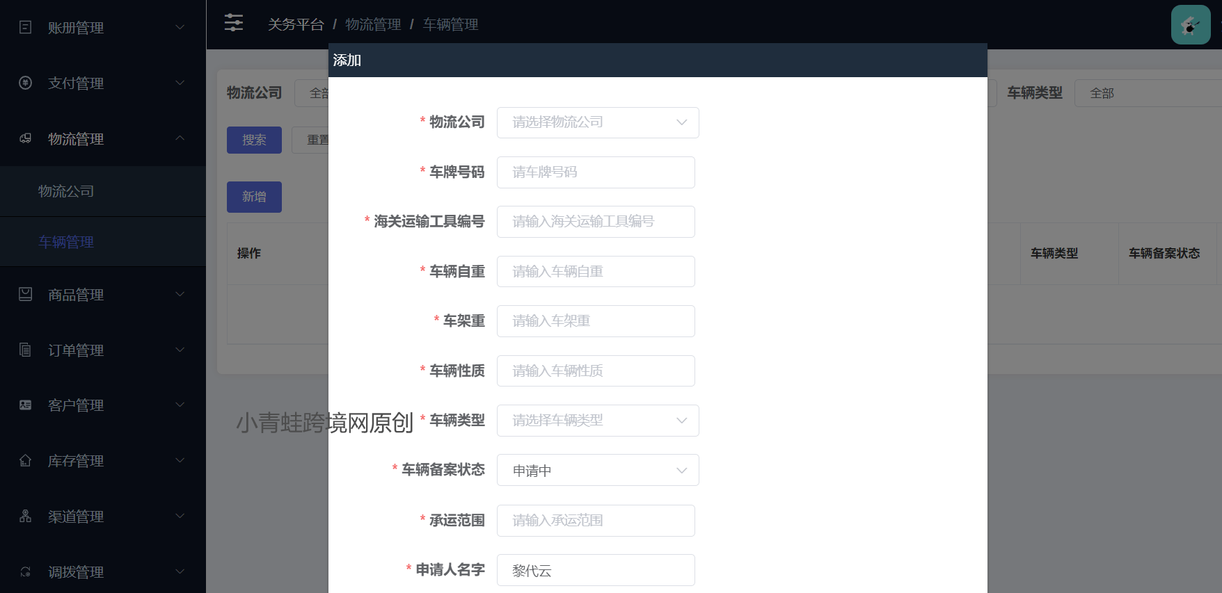 保税仓需要什么系统？关务系统和WMS如何高效管理保税仓？