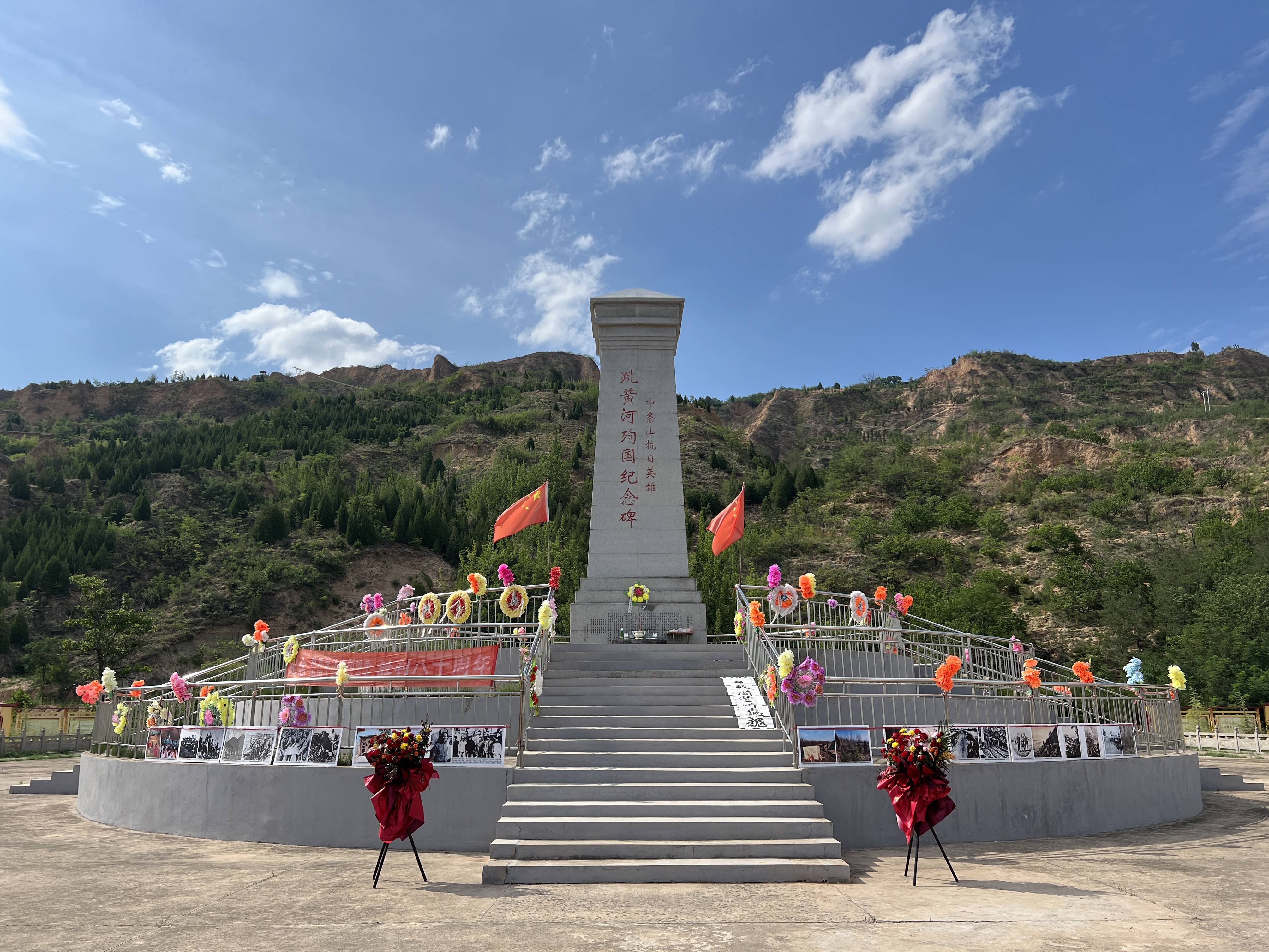 赴山西祭奠中条山抗战英烈