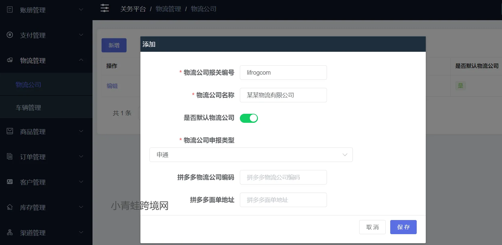 保税仓需要什么系统？关务系统和WMS如何高效管理保税仓？