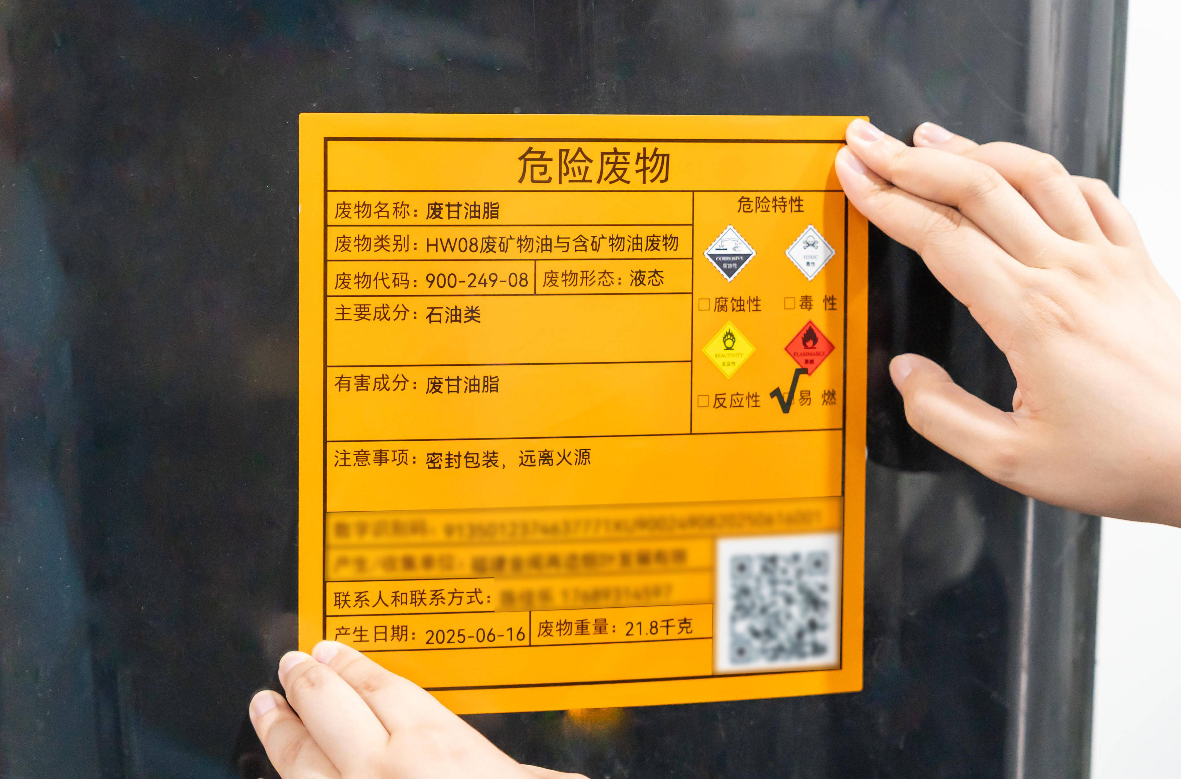 合规利器:德佟印立方dp12370 app,解锁危废标识管理