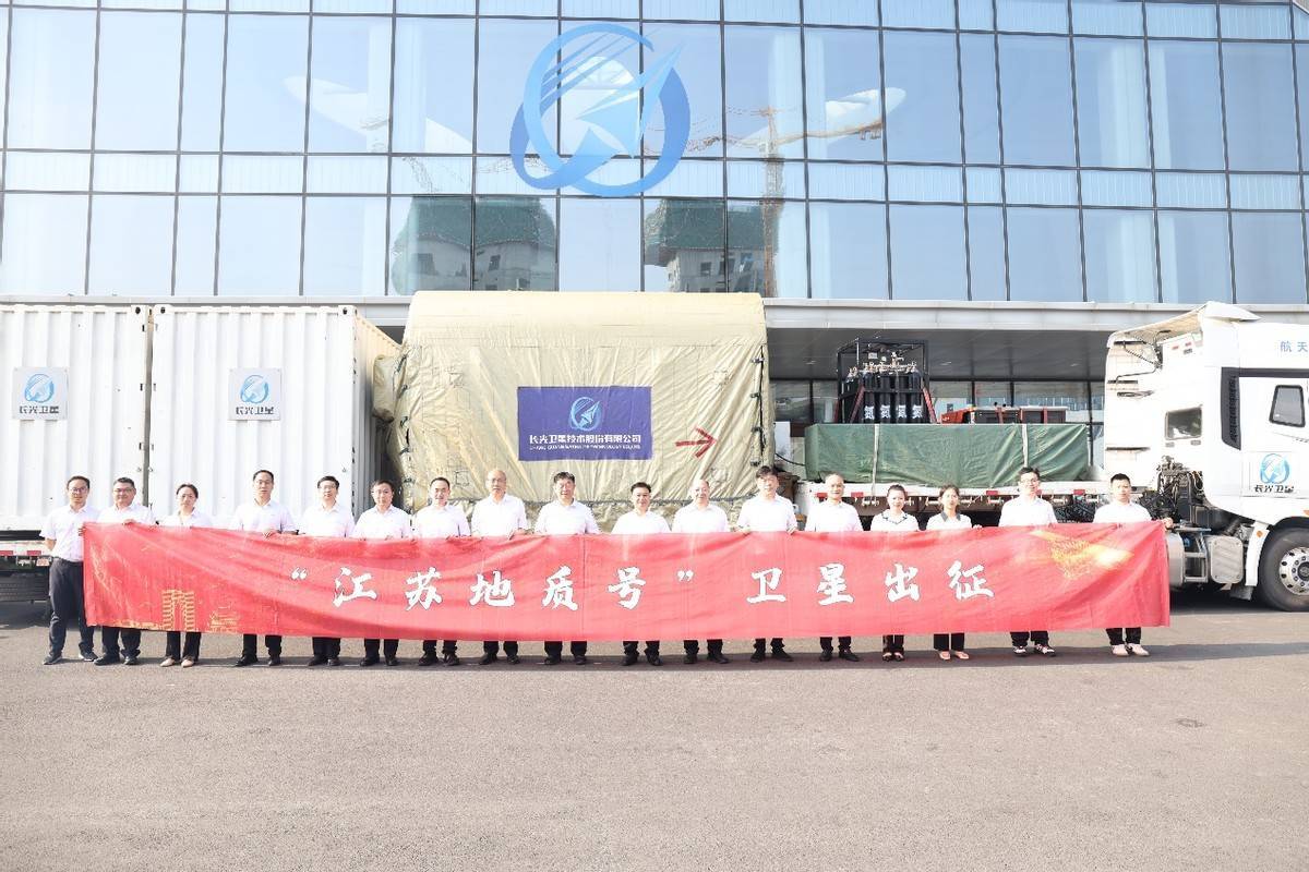 “江苏地质号”卫星今日出征