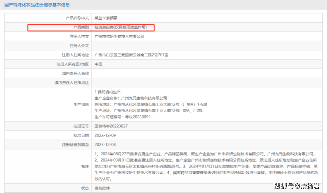 揭秘“福建帮”背后一角:宫芙素颜霜2亿销售额的惊人“秘密”(图4)