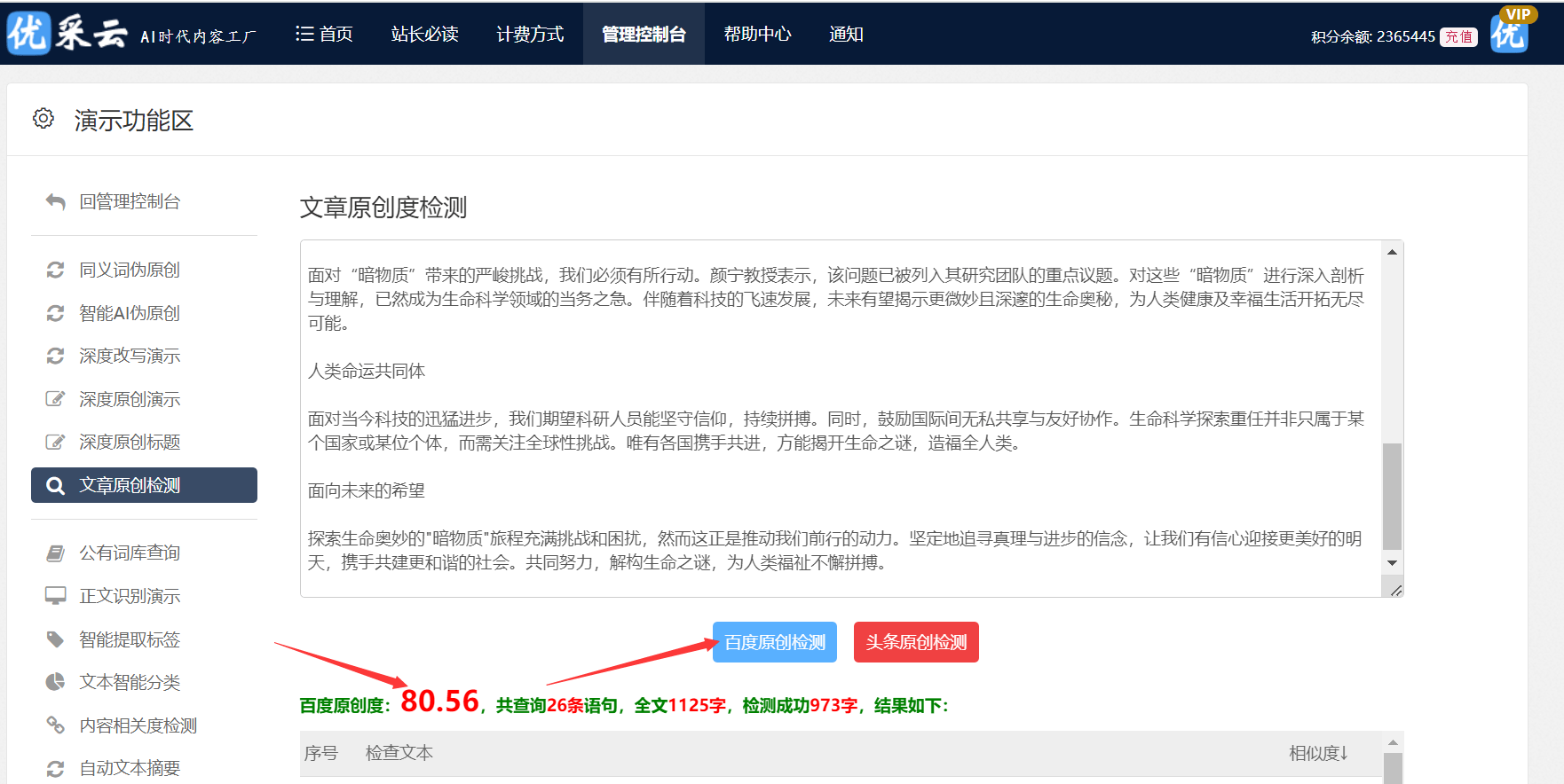 seo排名赚app是真的吗=seo排名工具给您好的建议下载官网