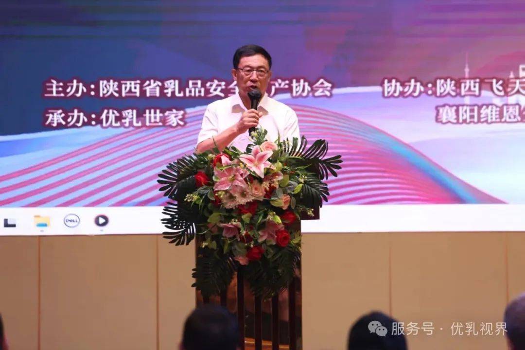 【优乳世家】新国标引领 高品质驱动 2025中国羊乳产业高质量发展论坛第2张