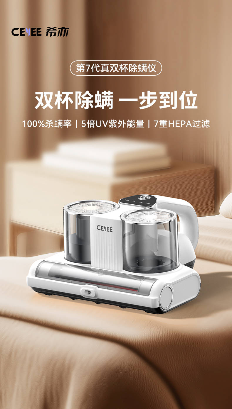 95%用户买完都说香!希亦RM1除螨仪爆火真相曝光,太强了!