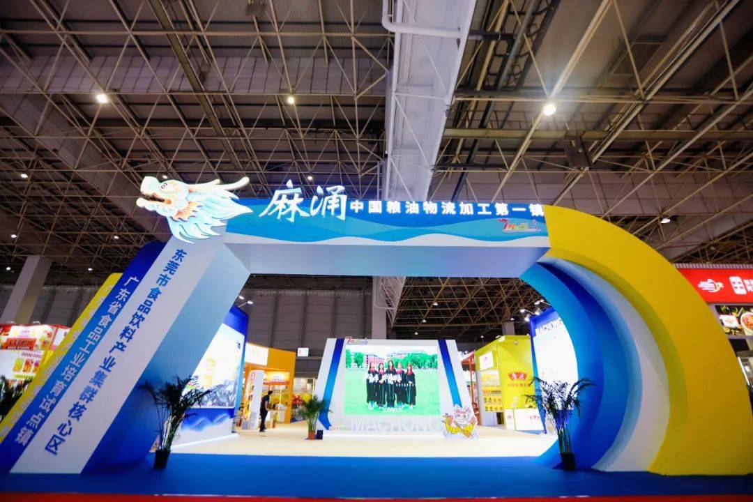 麻涌这6家企业亮相创食展，邀您前来！