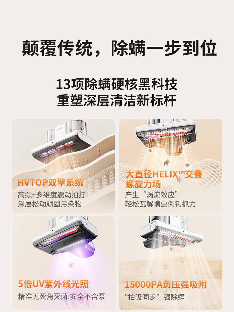 95%用户买完都说香!希亦RM1除螨仪爆火真相曝光,太强了!
