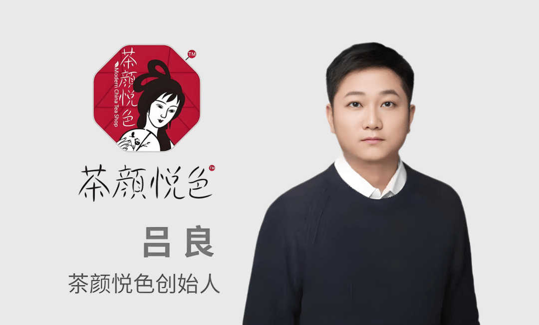 还能这样出海?茶颜悦色:是的,我独一份