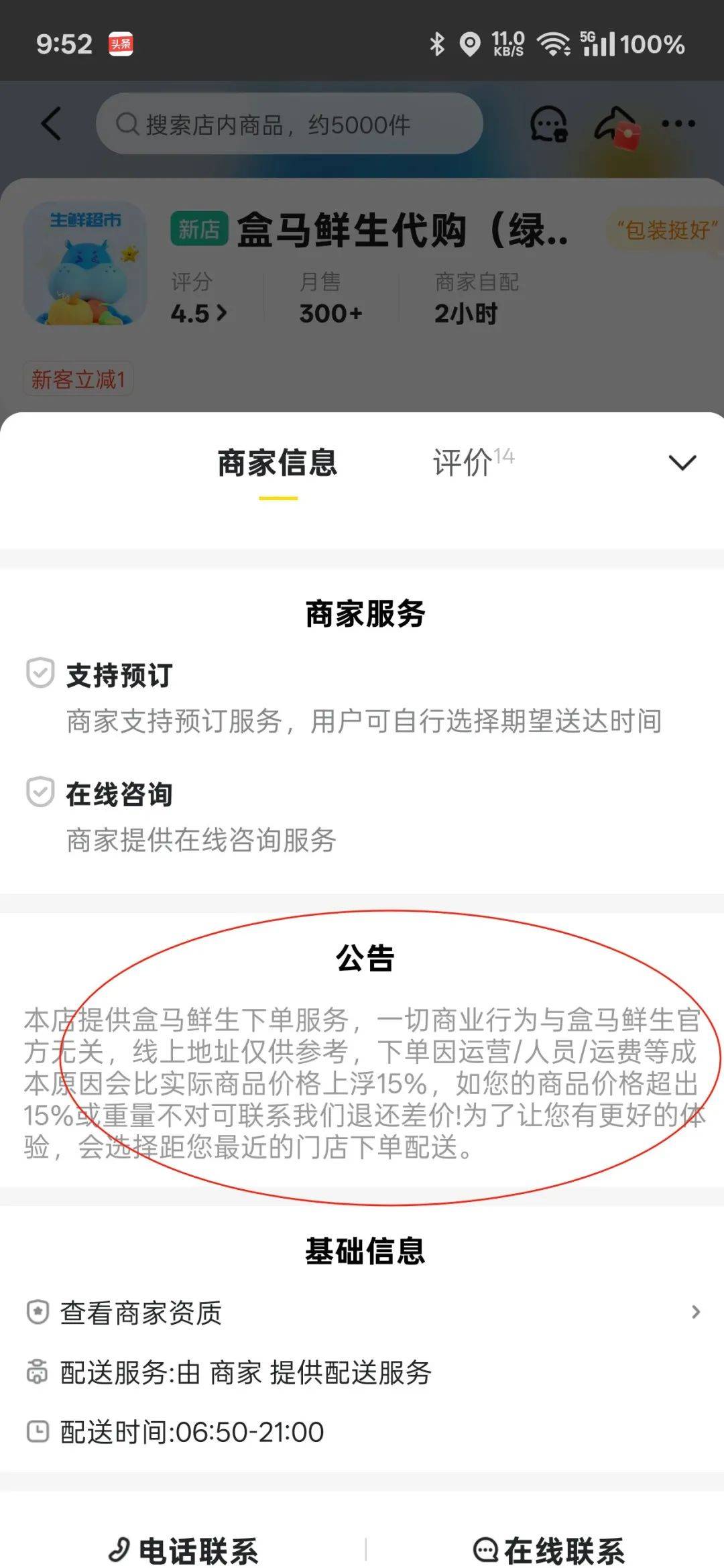 探花盒马不归队