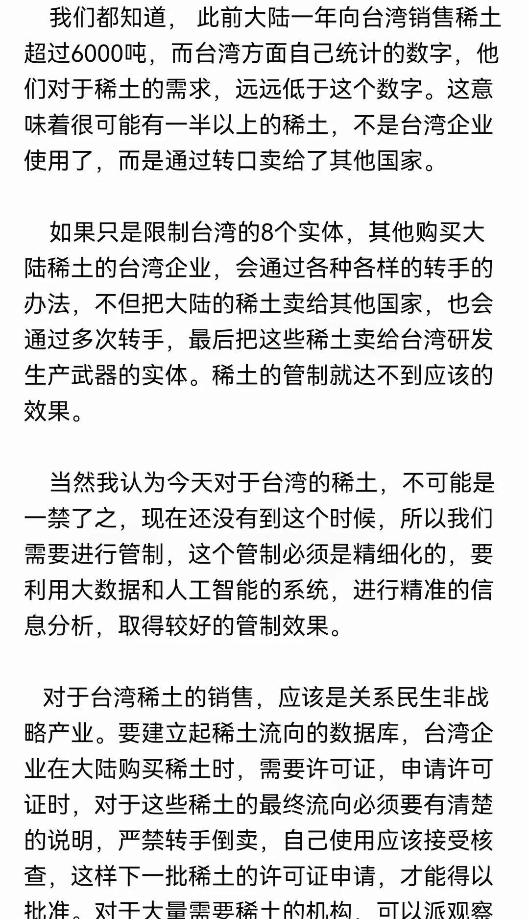 台积电公司简介_台积电股票_台积电