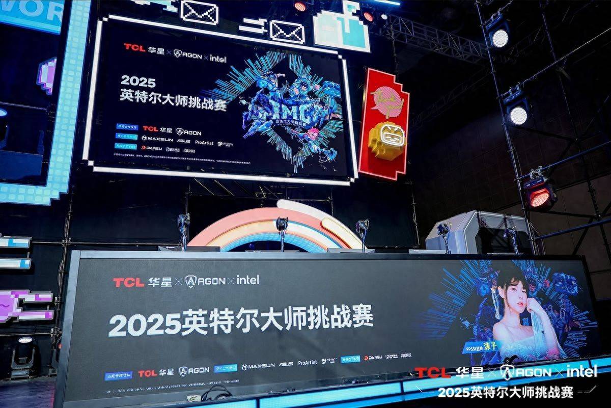 2025英特尔大师挑战赛燃情启幕，全国电竞战队鏖战双赛道冲击职业梦