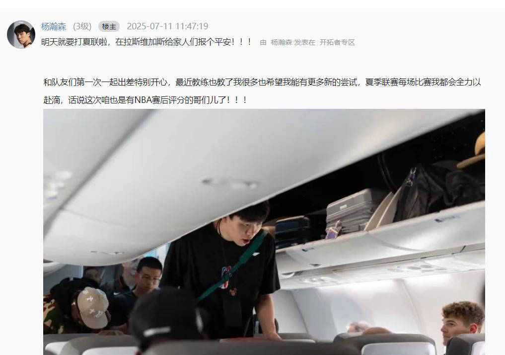 杨瀚森抵达赌城与球迷亲密互动！倾力支持王楚钦，被调侃为“身高差萌神”