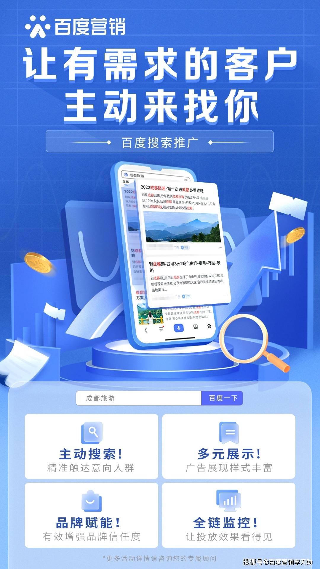 百度推广开户费用?