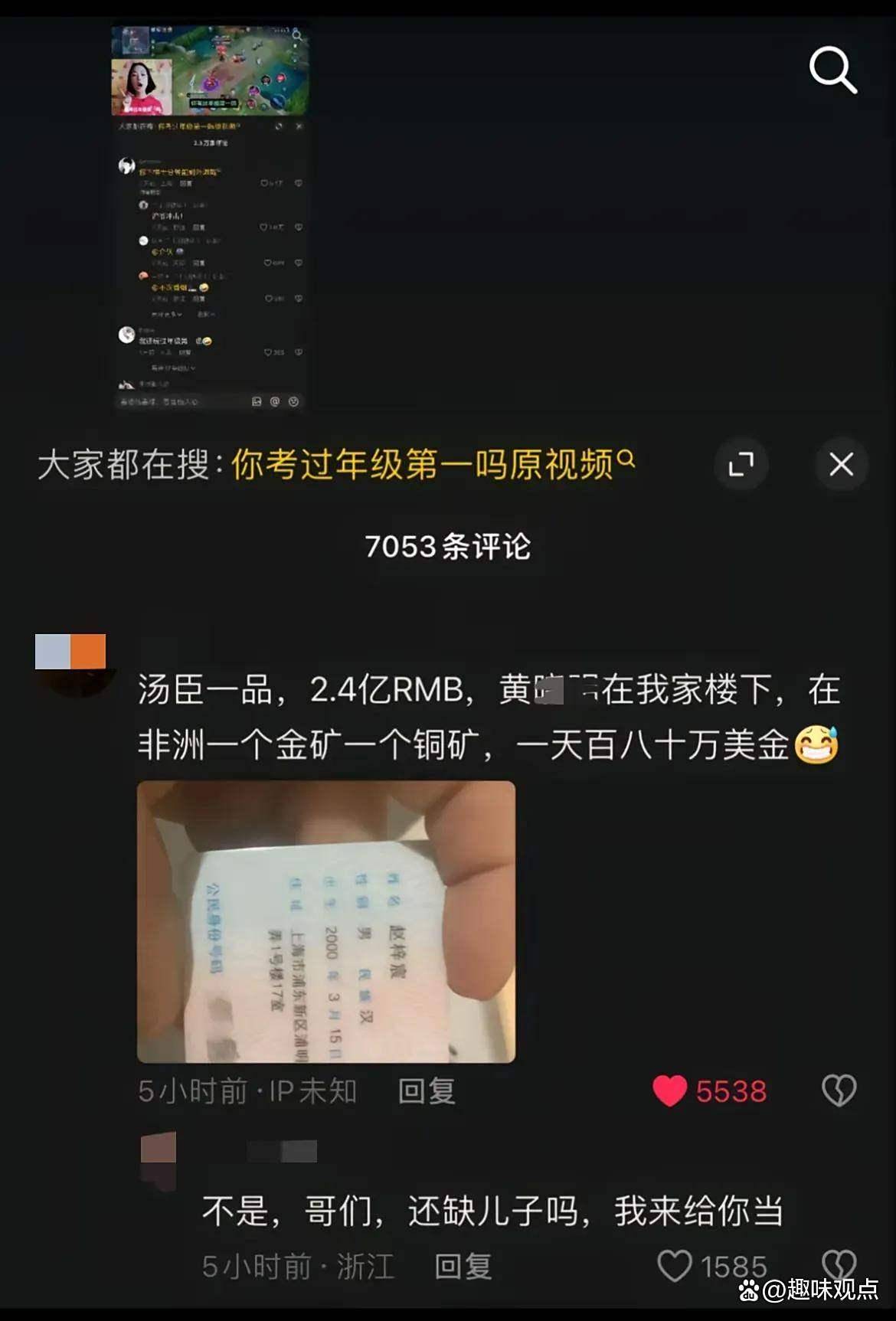 图片[6]-刷爆全网的“带女儿去欧洲旅游”，撕开当下社会的贫富差距有多大-华闻时空