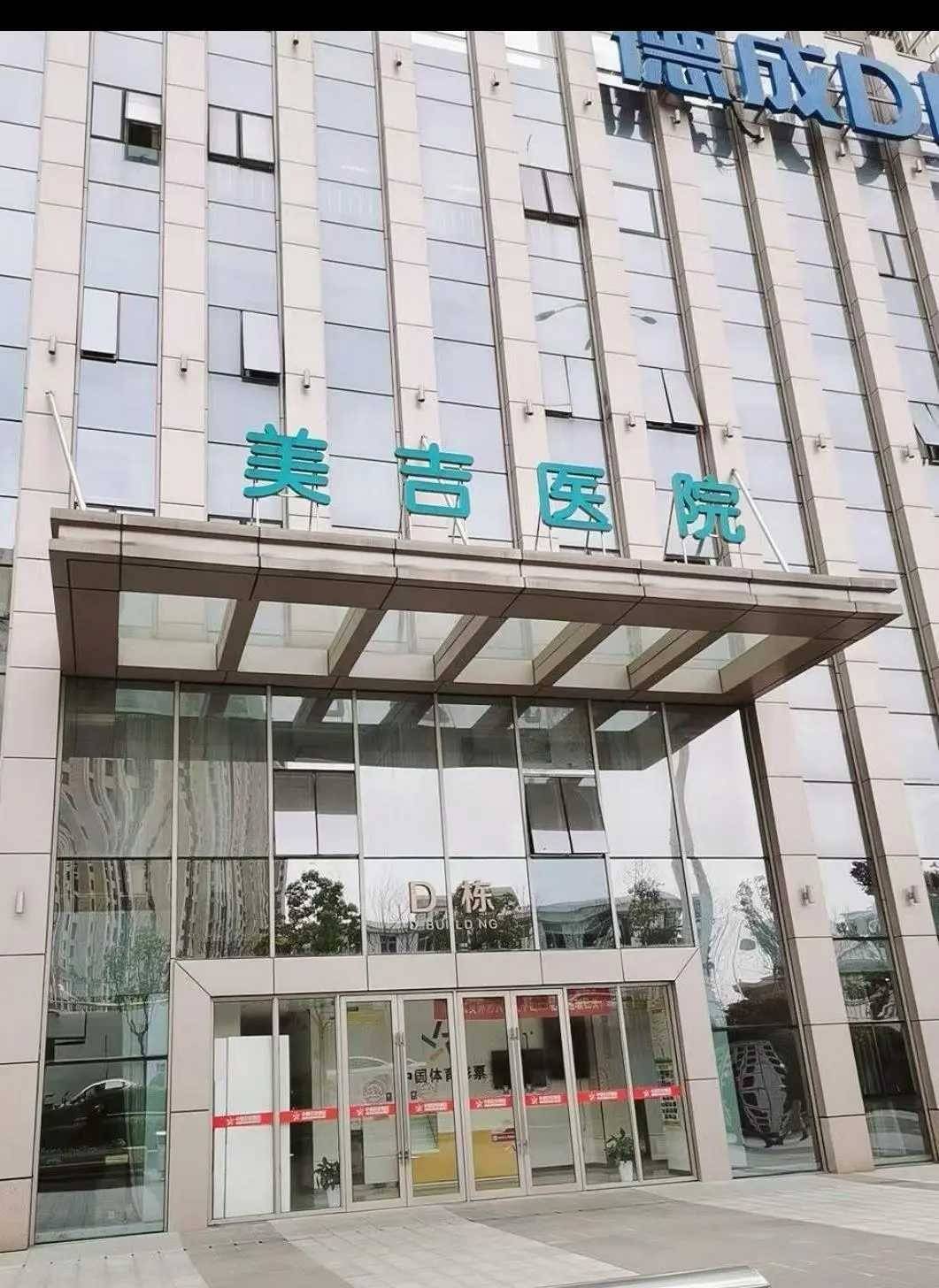 媒体深入医美杀猪盘中心 揭秘长沙美芙斯医疗的美托商业帝国(图4)