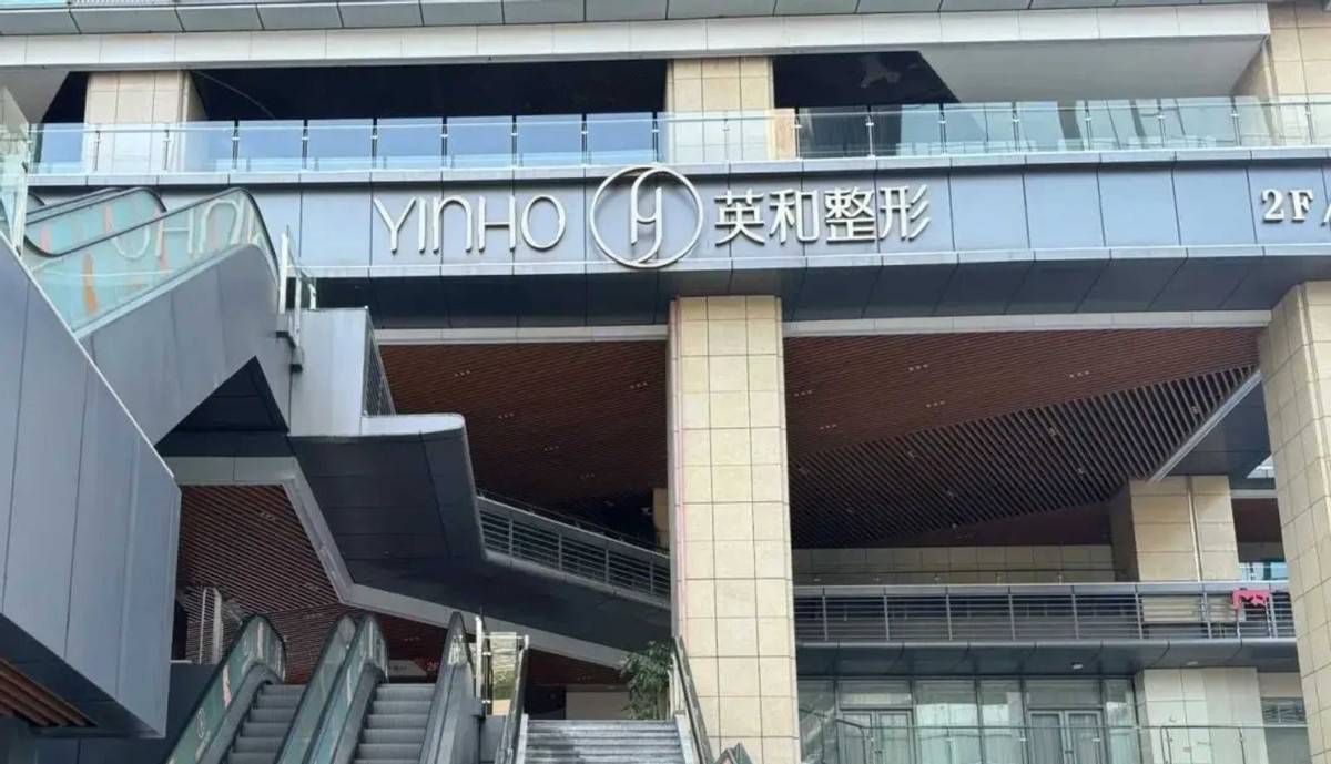 媒体深入医美杀猪盘中心 揭秘长沙美芙斯医疗的