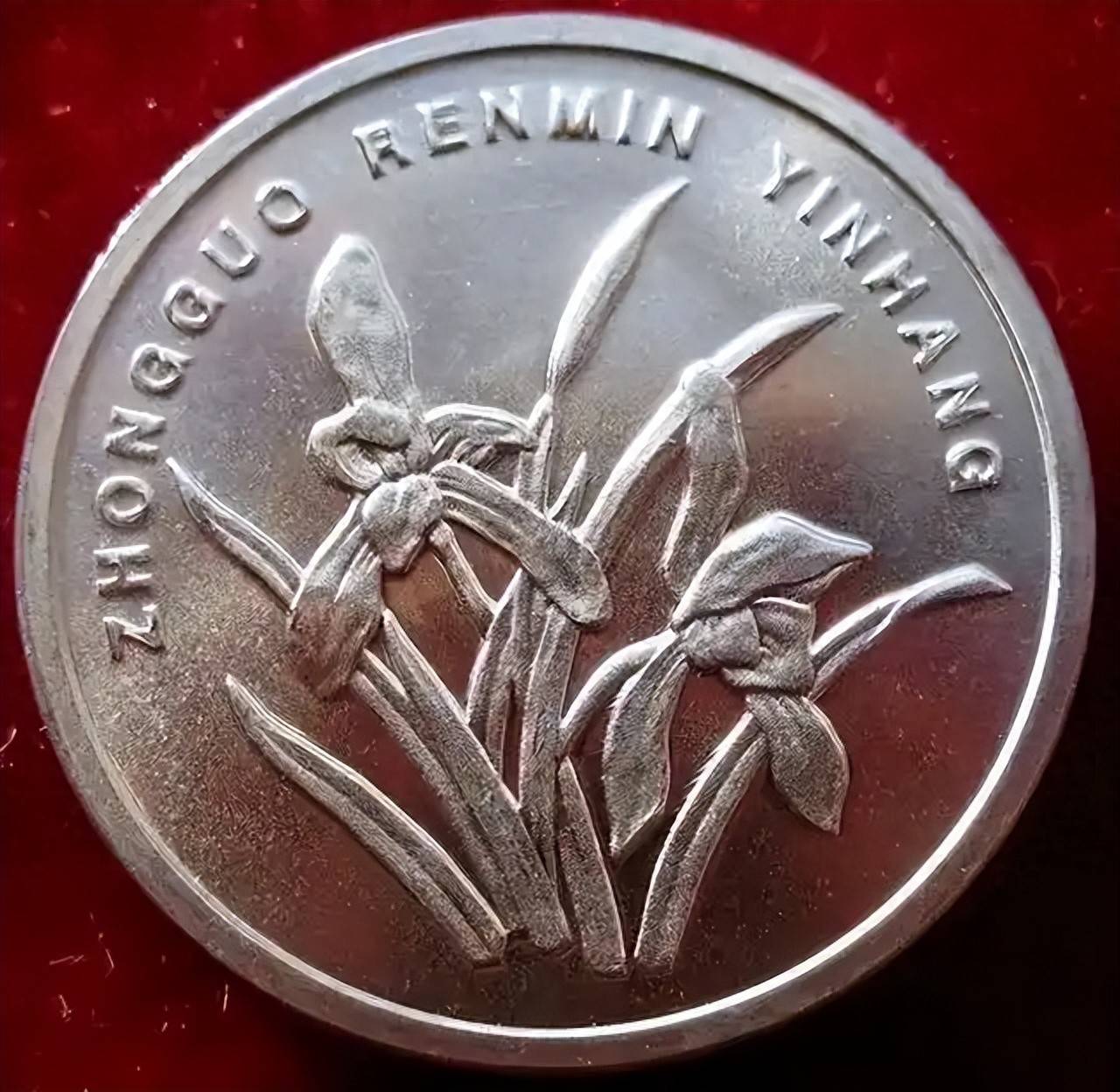 与众不同的1角硬币，多了2个汉字卖了3.65万，你有吗？_搜狐网