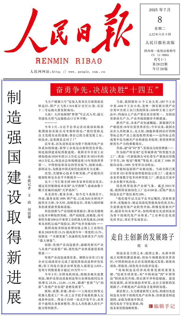 《人民日报》头版头条点赞奥迪一汽新能源生产基地_搜狐汽车_搜狐网