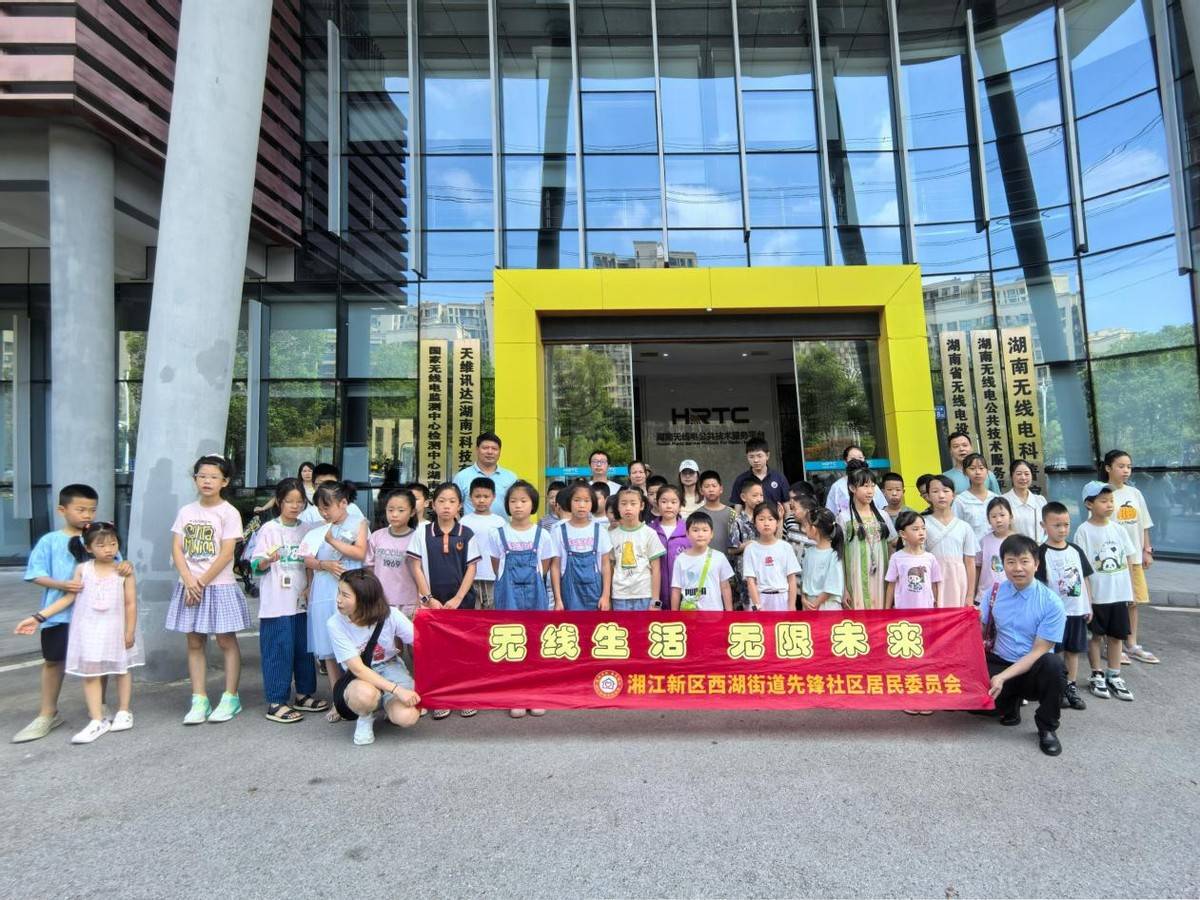湖南省长沙市湘江新区先锋社区：无线生活 无限未来