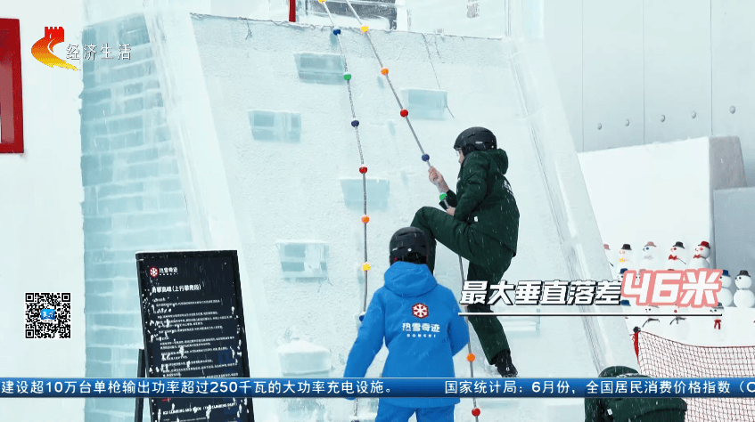 【经济新观察】河北：“体育经济”释放消费潜力 “文旅新风尚”