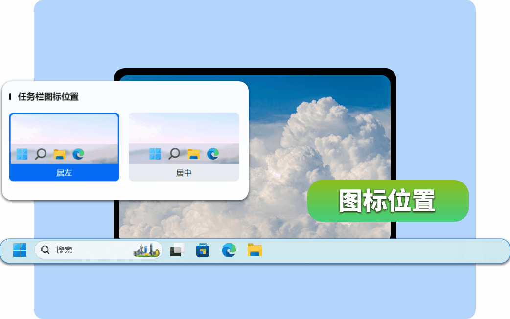 任务栏图标，任务栏图标怎么调大小