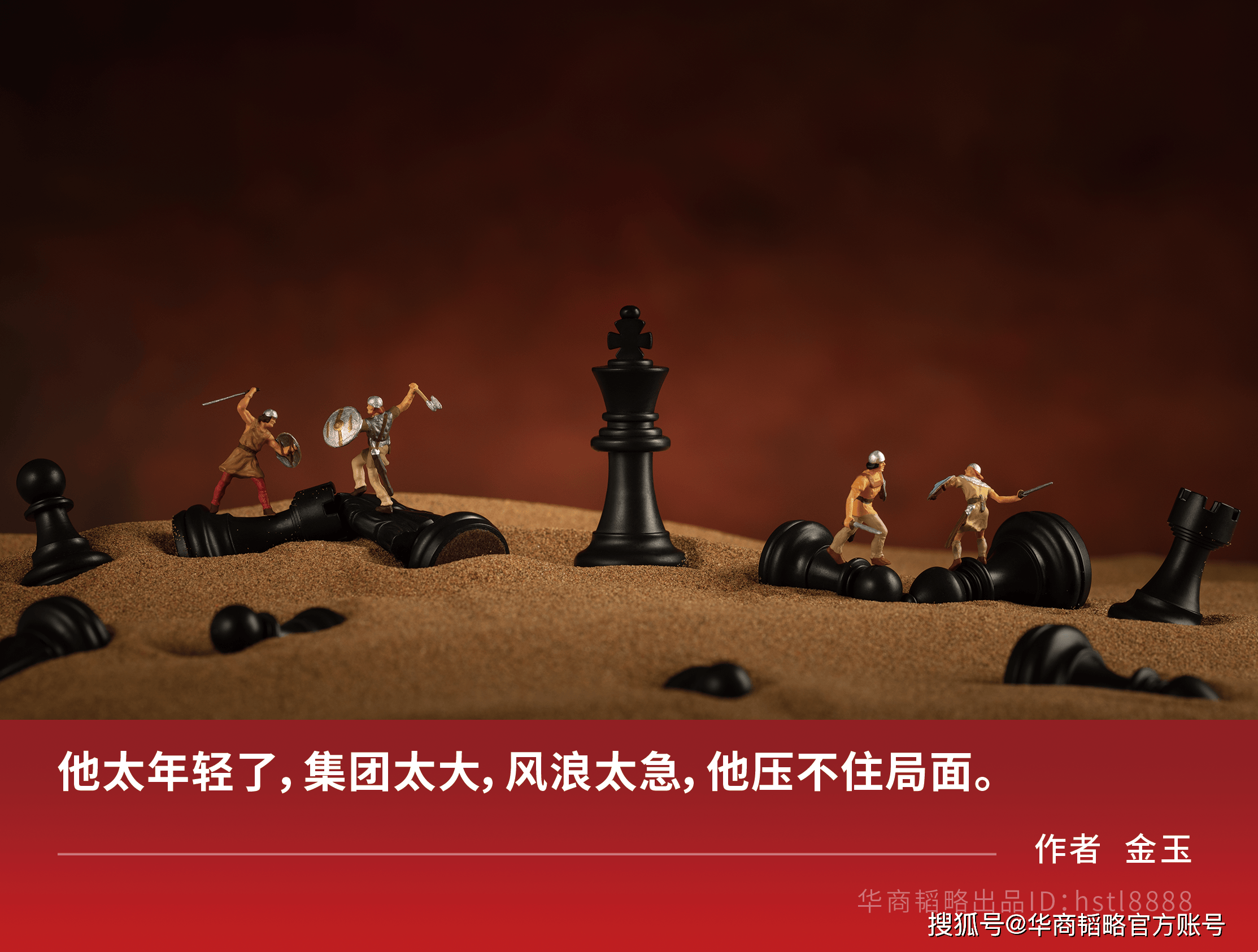 王子被撤职，他的母亲被带