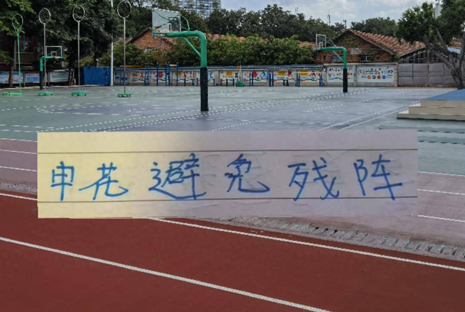 申花避免残缺阵容，打北京国安，客场比赛对中超有利