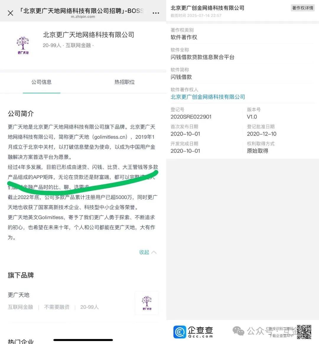 借1500元三天还3000元 "贷超大佬"贤俊江重出江湖再创业? (图10)