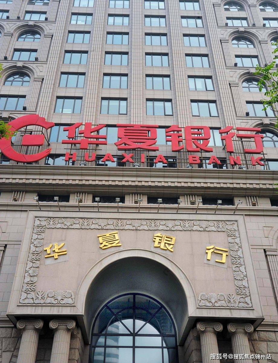 上海【华夏银行大厦】招商中心电话→租赁中心电话→办公楼详情介绍→24小时热线电话欢迎咨询→开发商直租_搜狐网